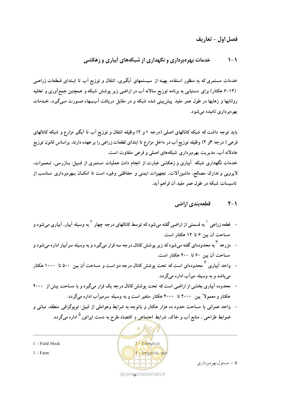 صفحه 13 از 175