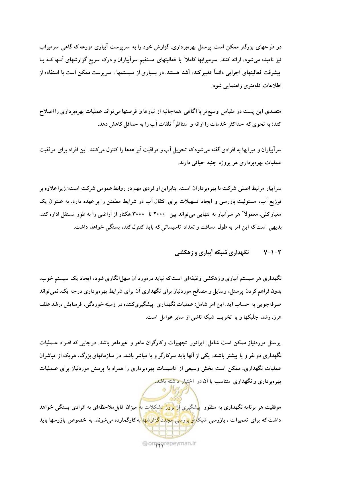 صفحه 131 از 175