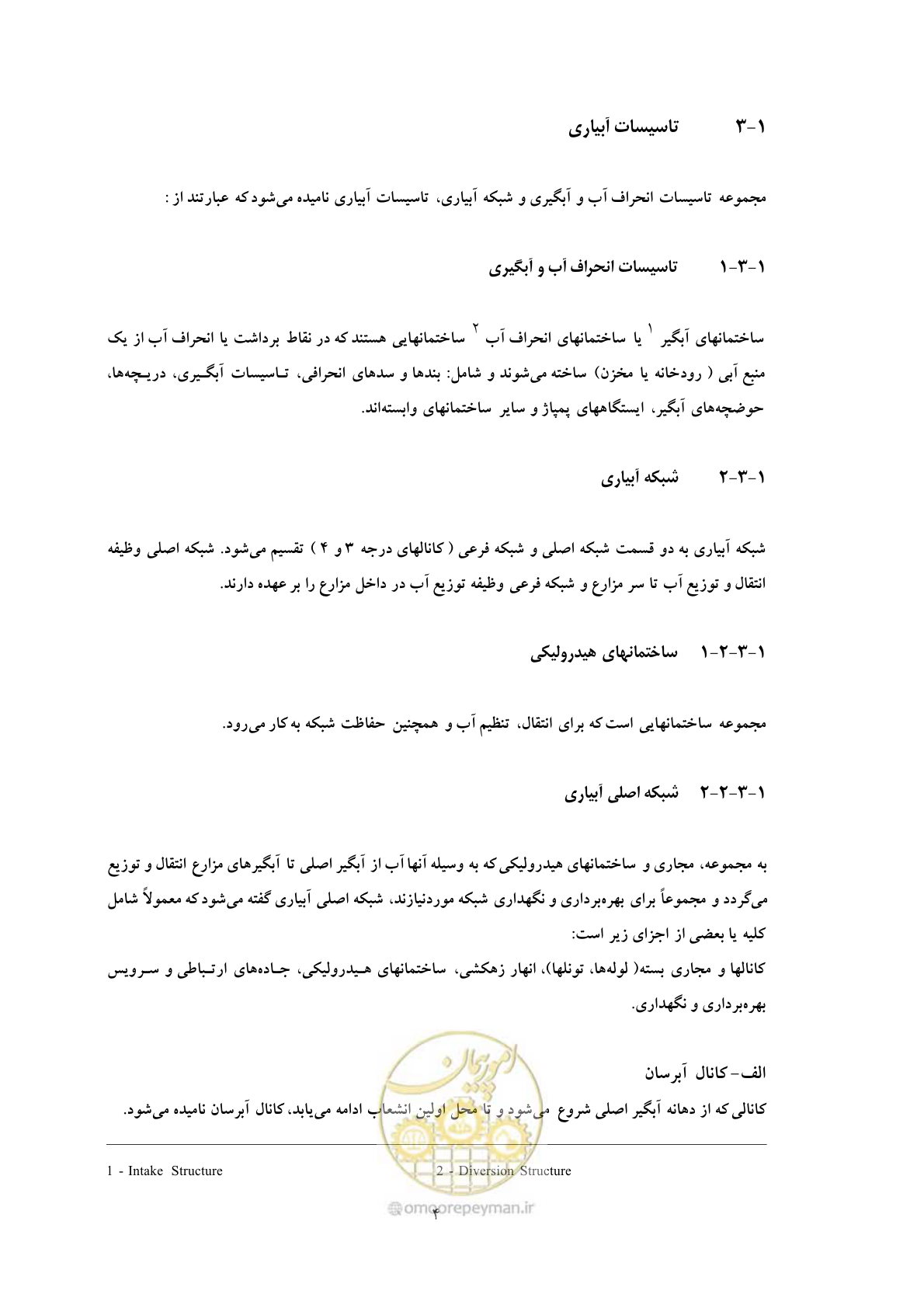 صفحه 14 از 175