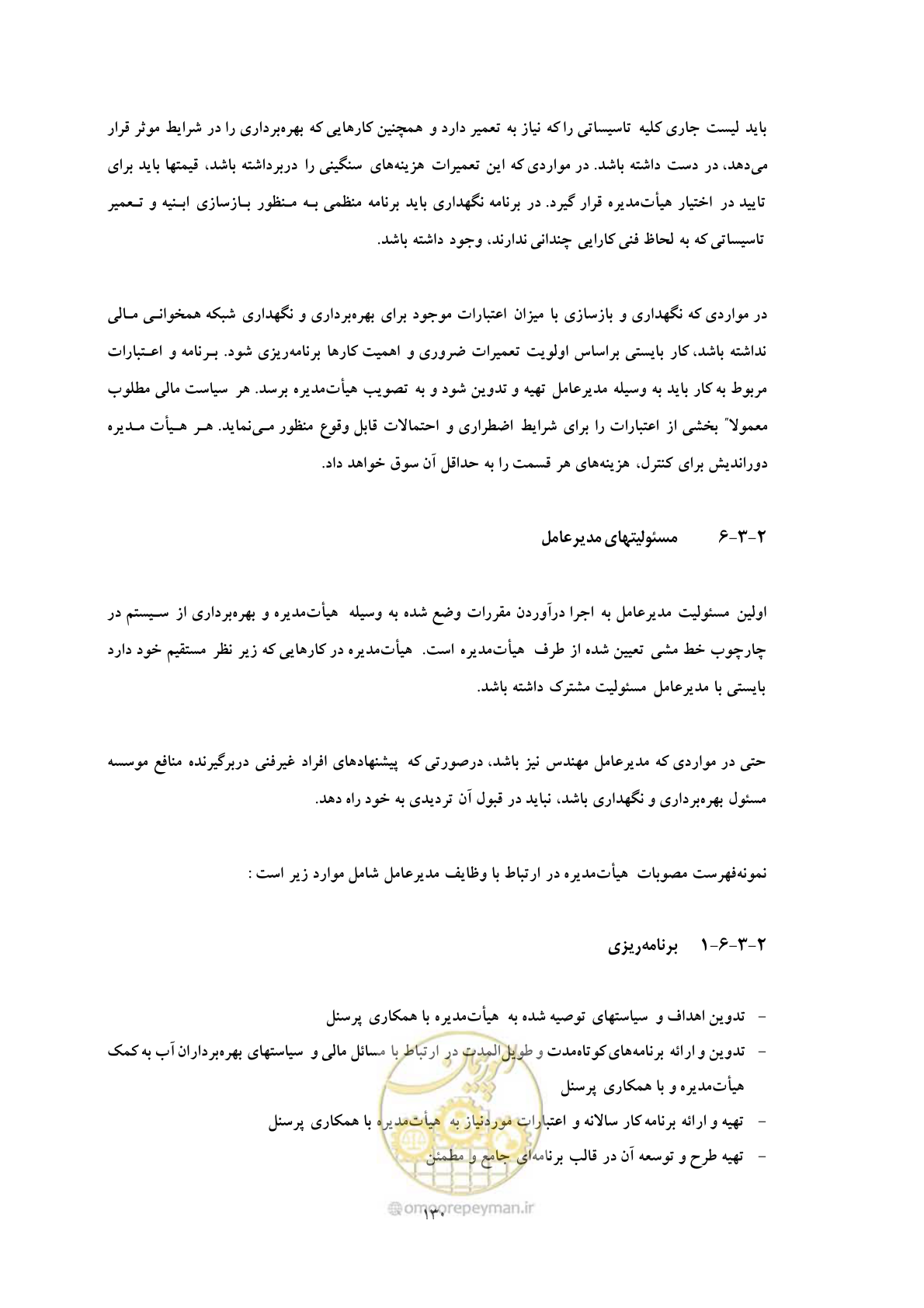 صفحه 140 از 175