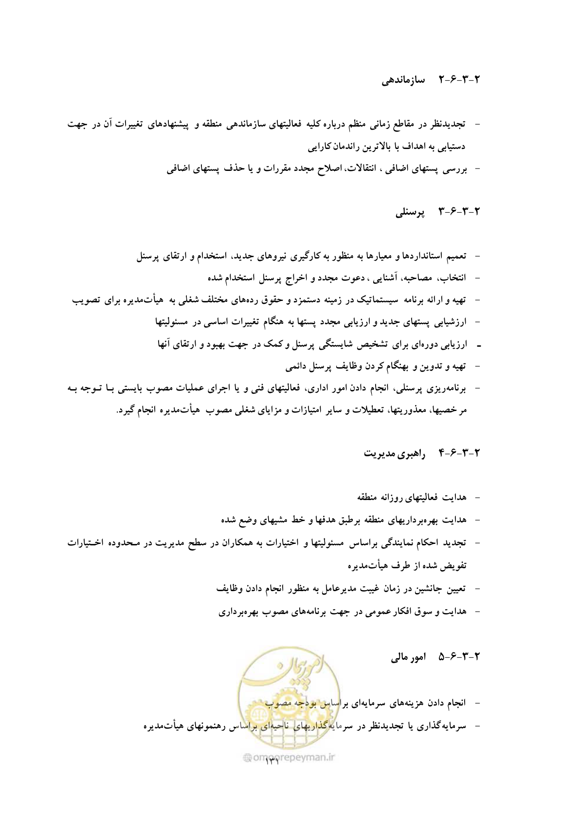 صفحه 141 از 175