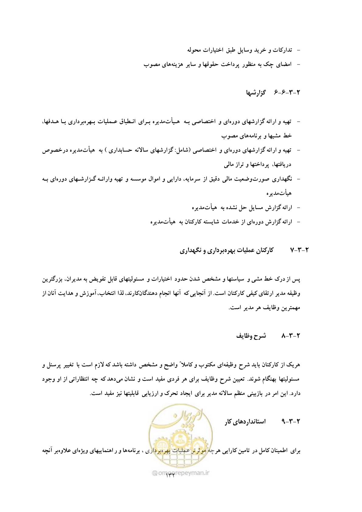 صفحه 142 از 175