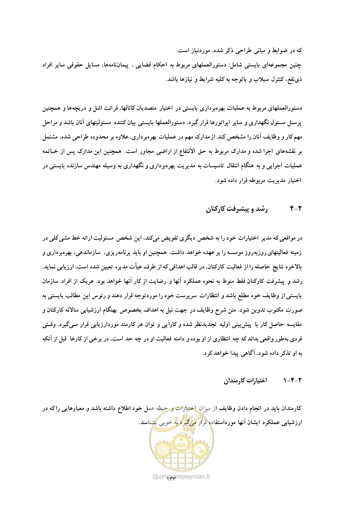 صفحه 143 از 175