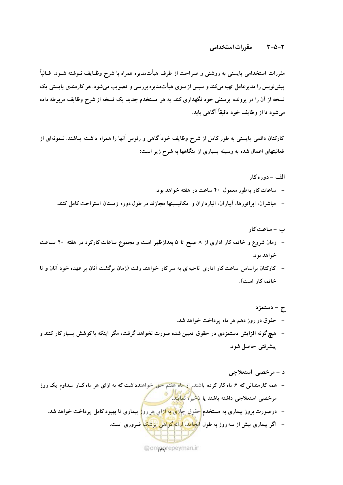 صفحه 147 از 175