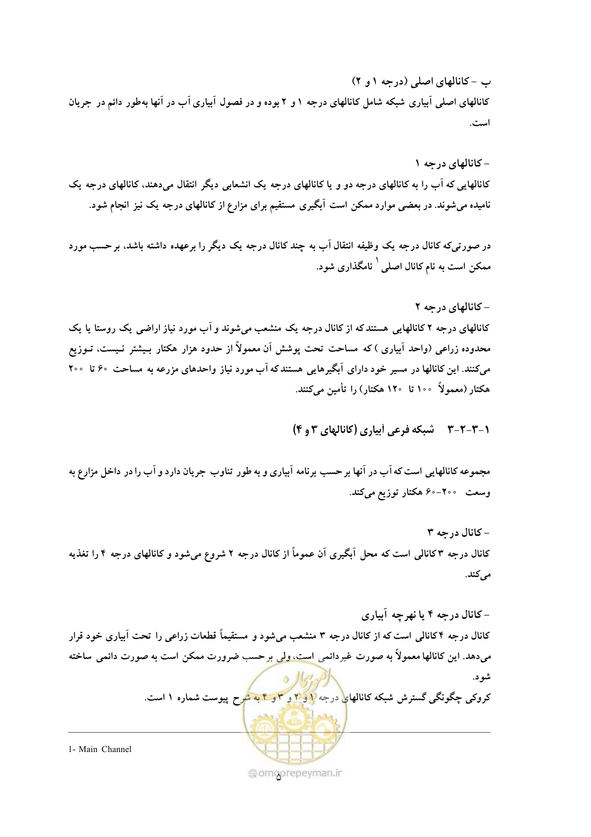 صفحه 15 از 175