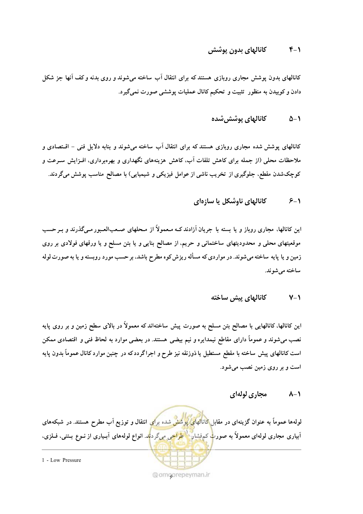 صفحه 16 از 175