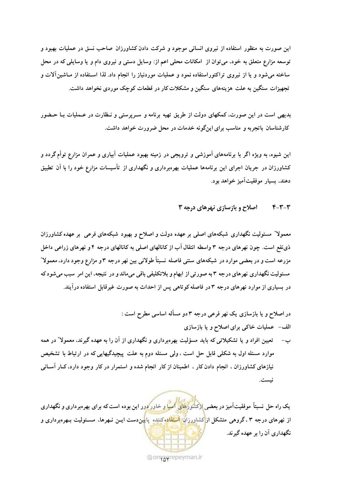 صفحه 162 از 175