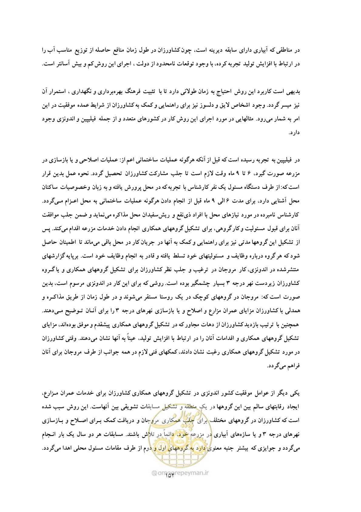 صفحه 164 از 175