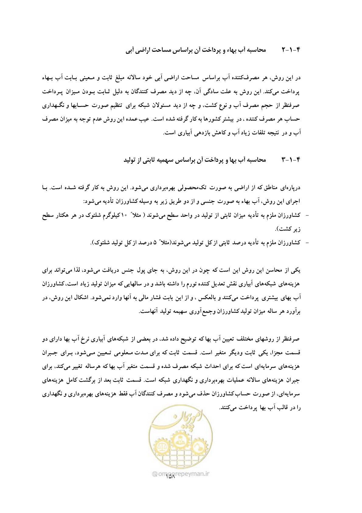صفحه 168 از 175