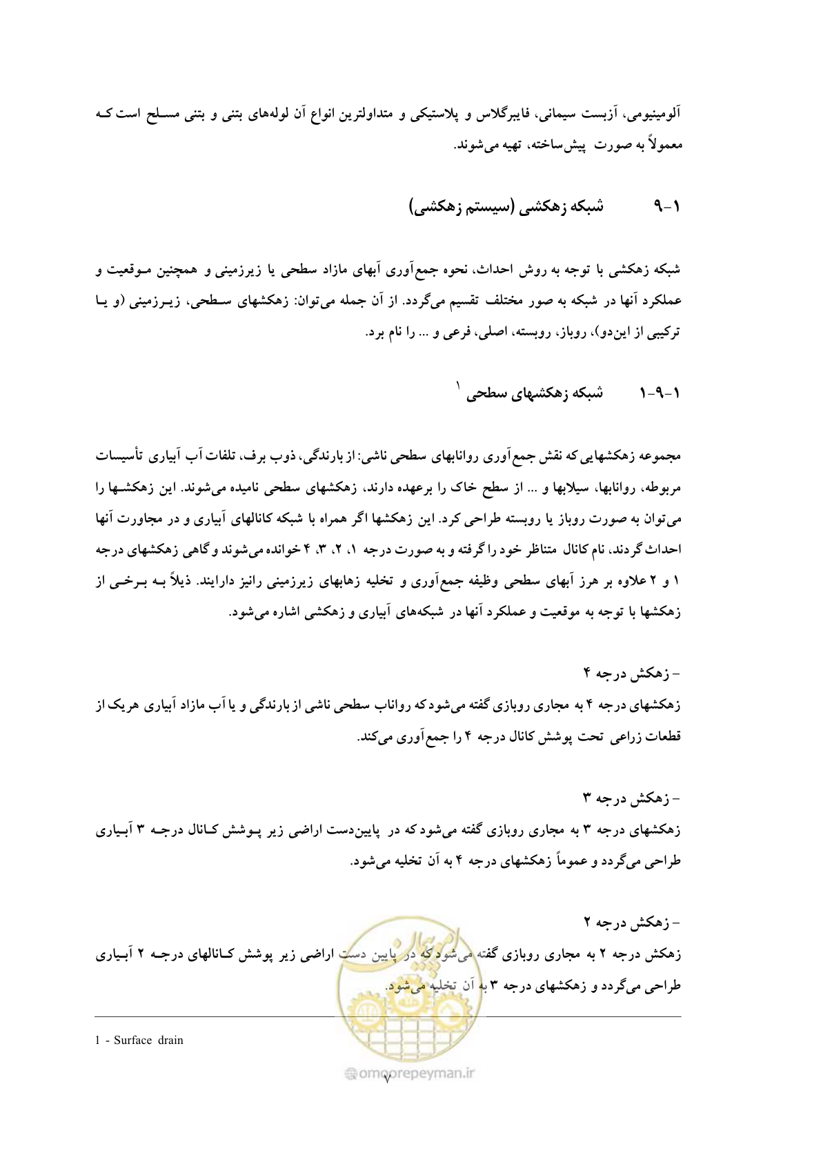 صفحه 17 از 175