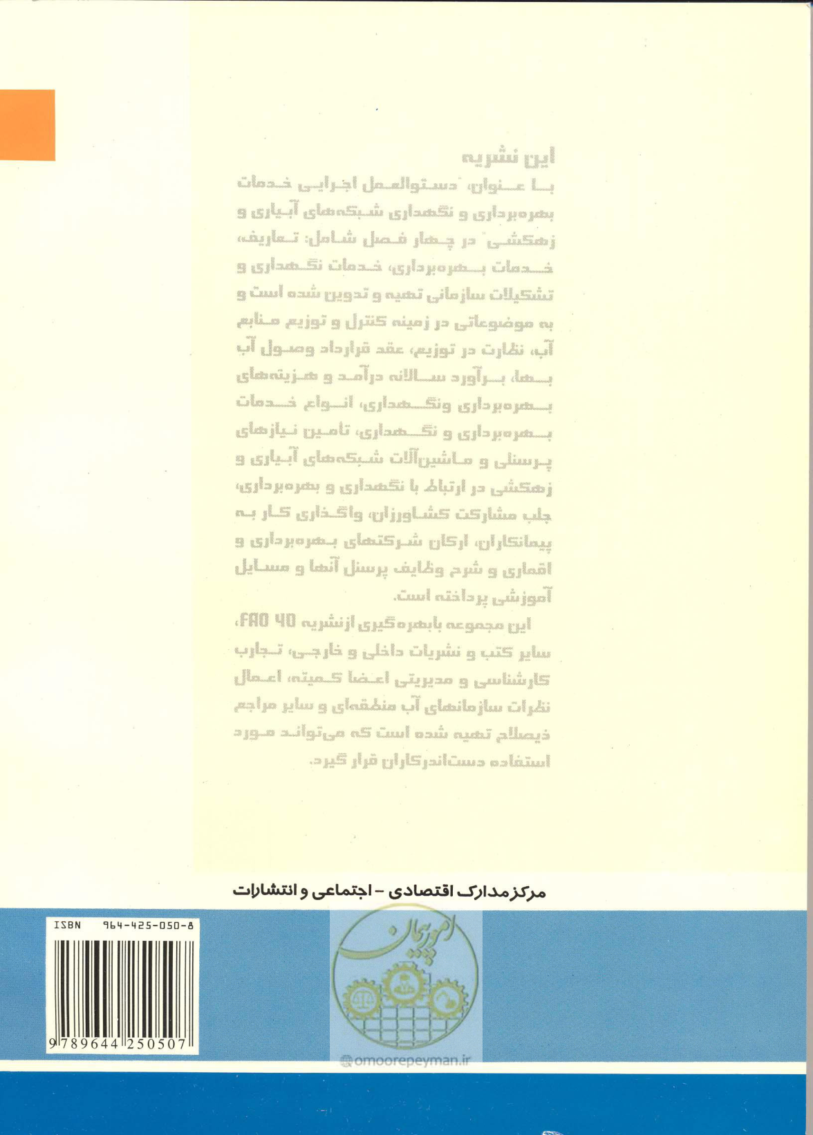 صفحه 175 از 175