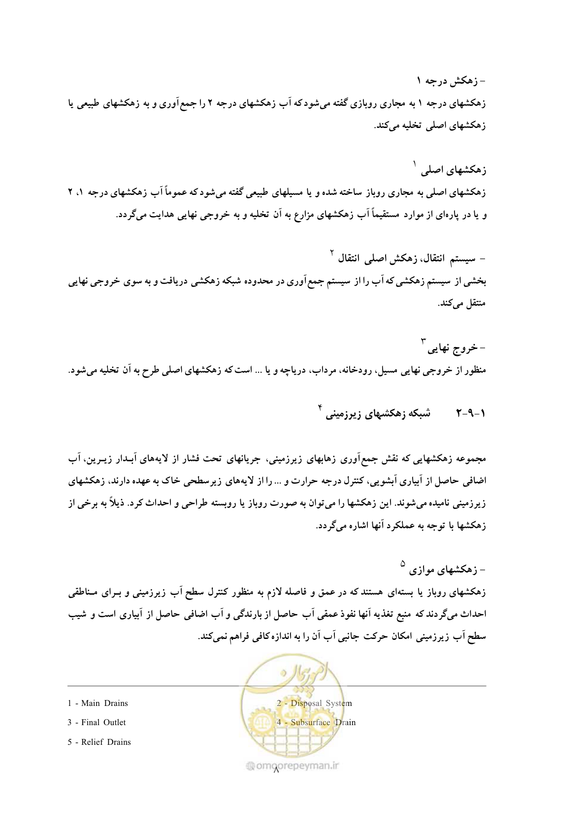 صفحه 18 از 175