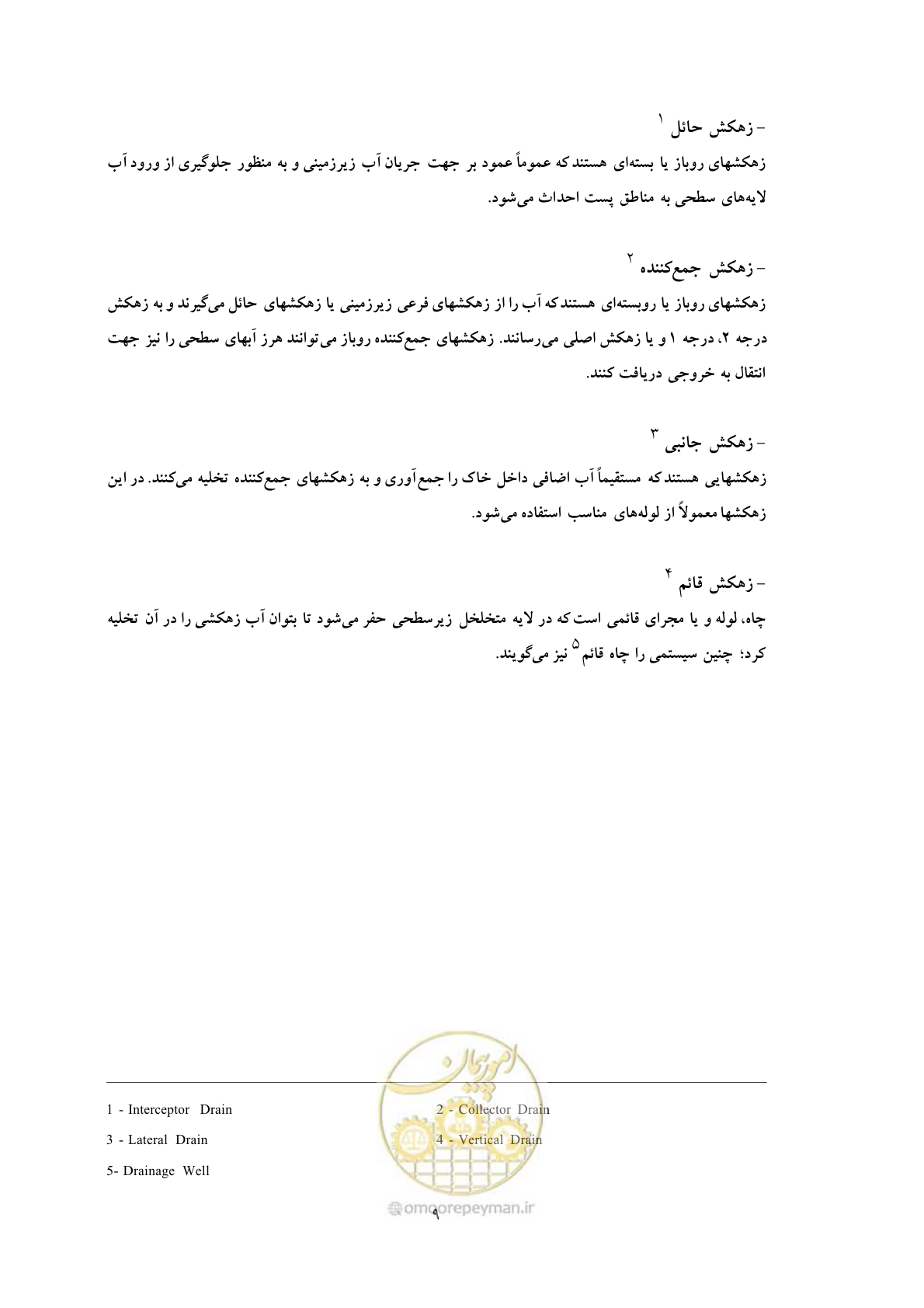 صفحه 19 از 175