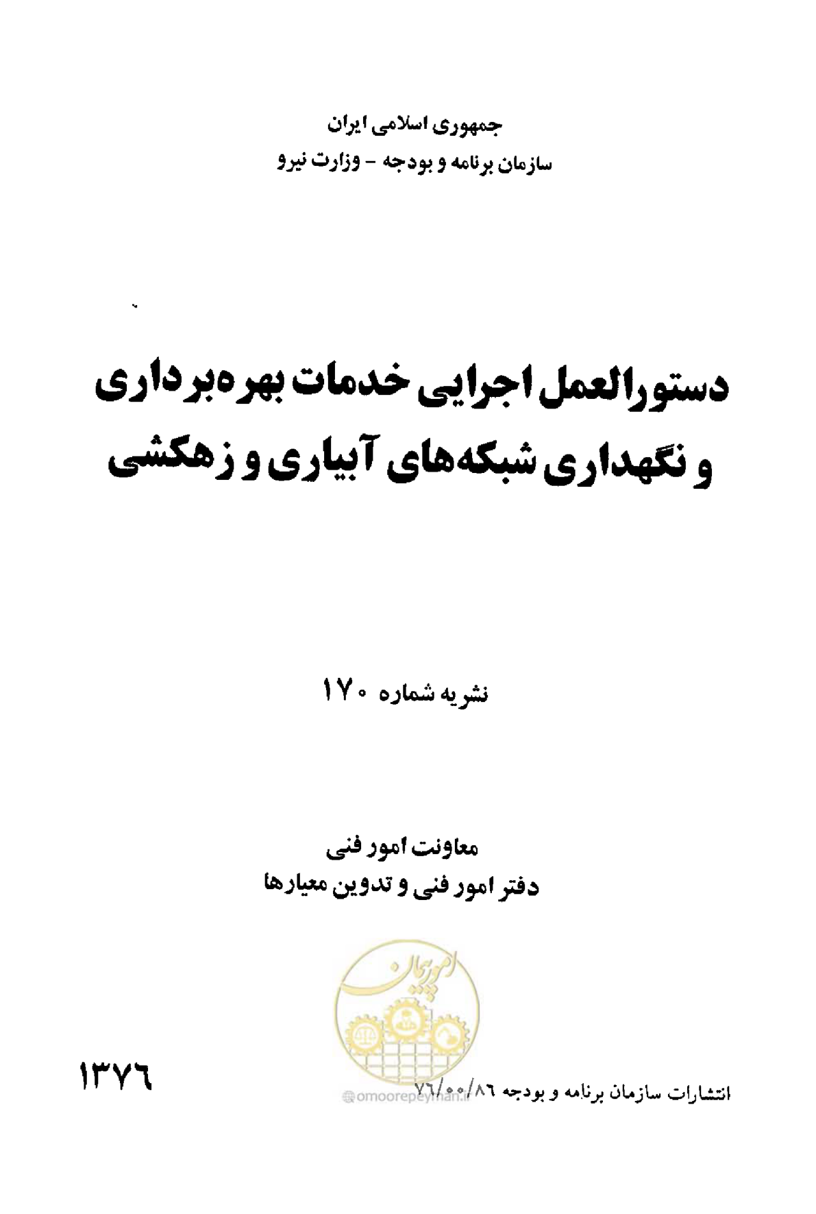 صفحه 2 از 175