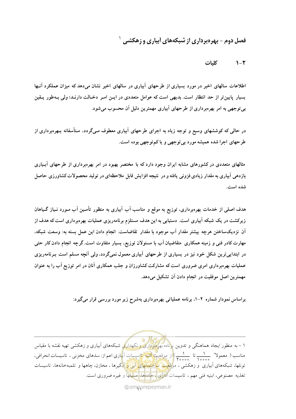 صفحه 20 از 175