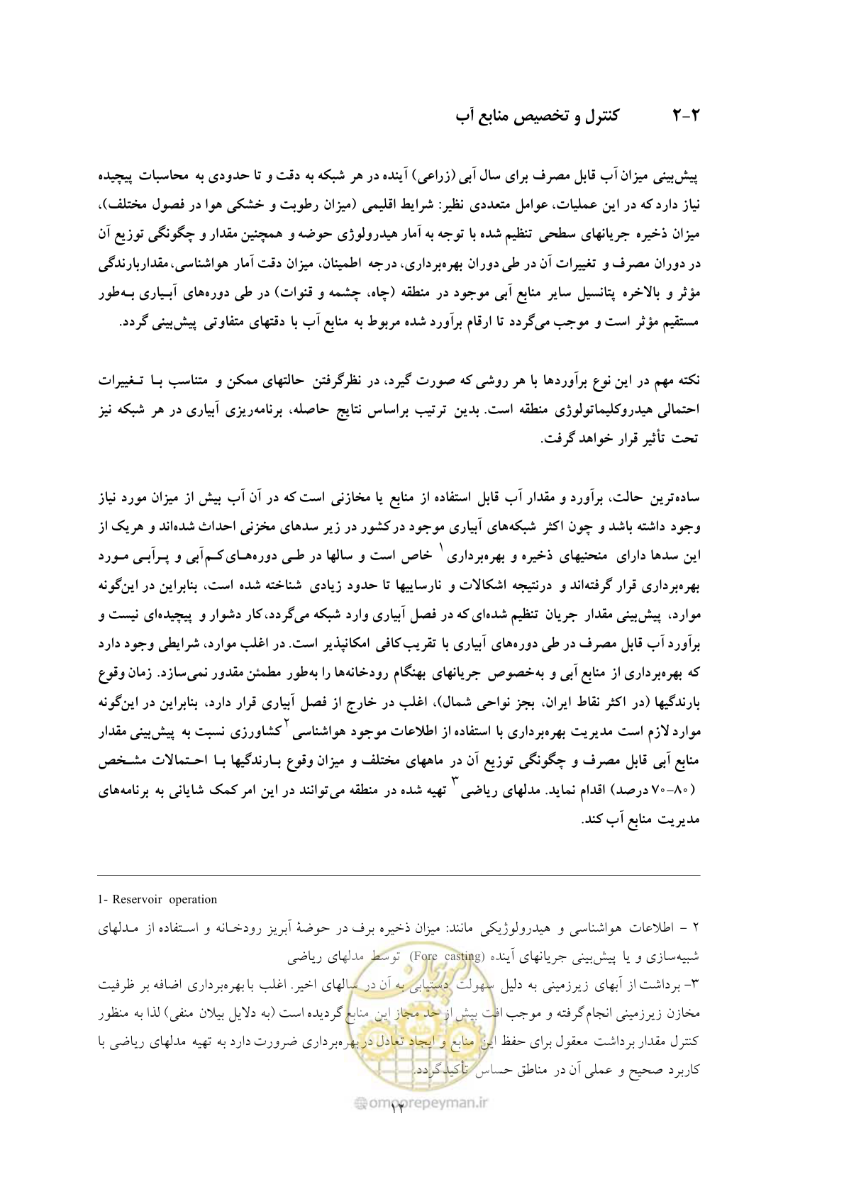 صفحه 22 از 175