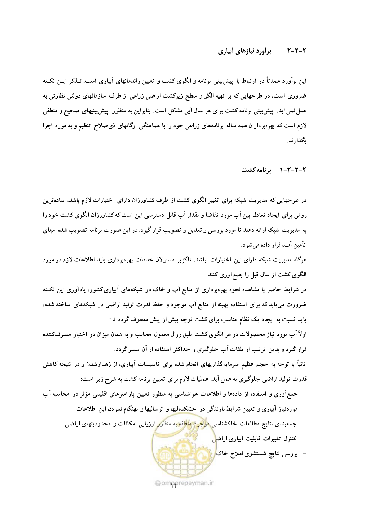 صفحه 24 از 175