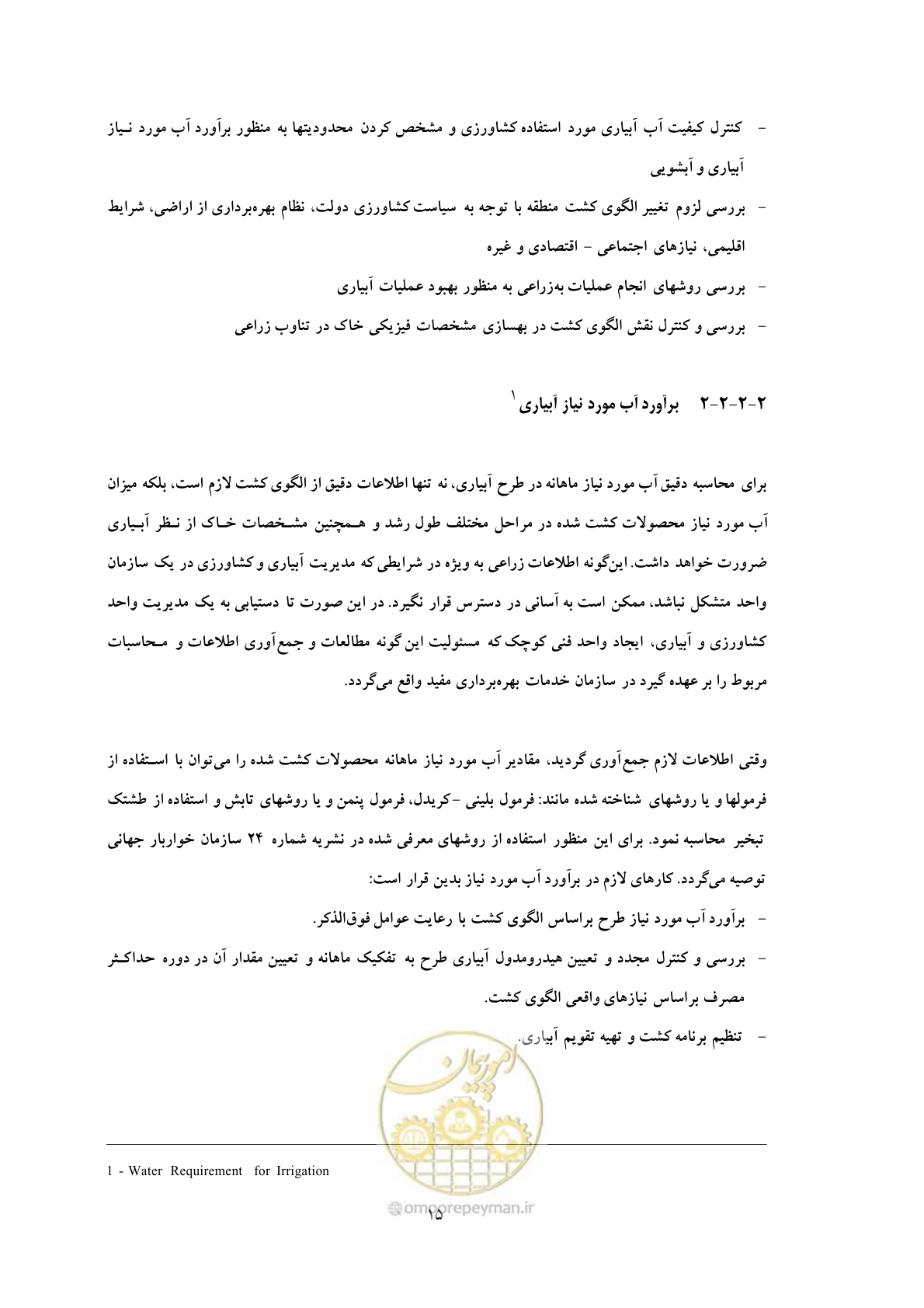 صفحه 25 از 175