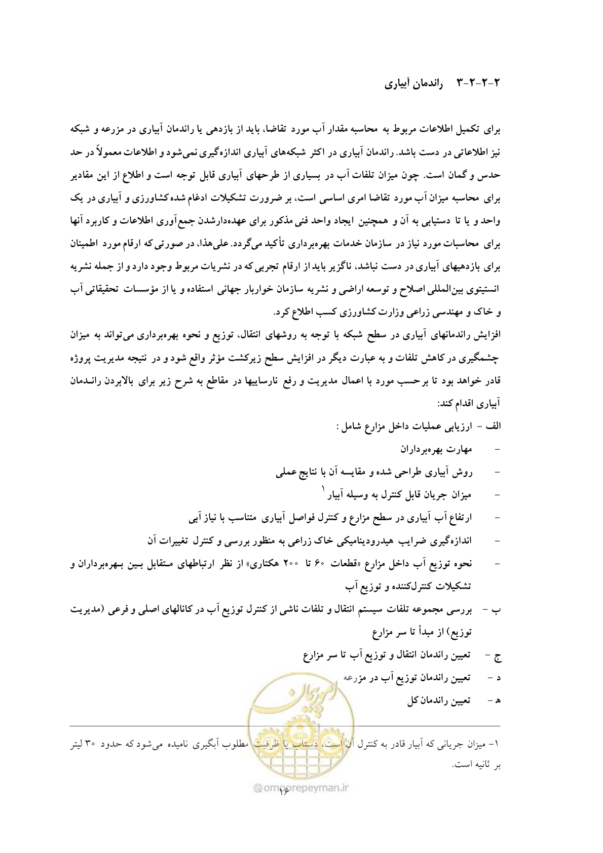 صفحه 26 از 175