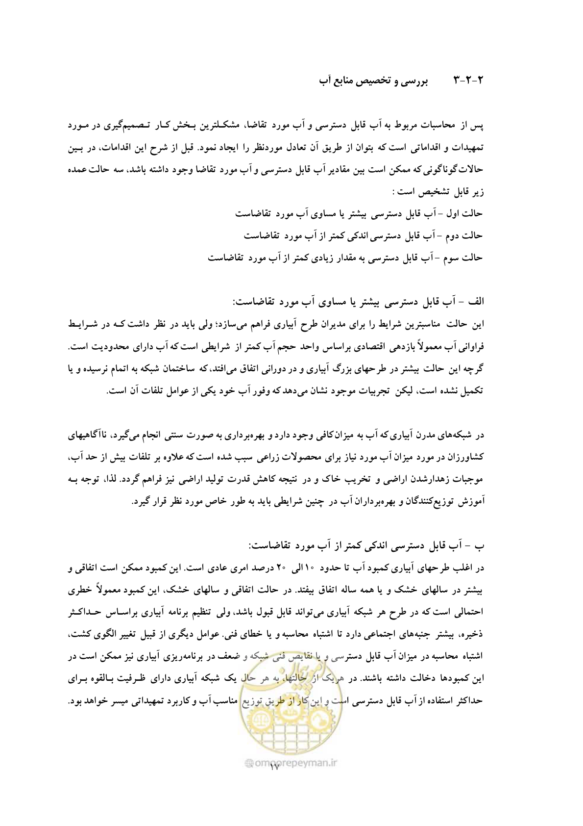 صفحه 27 از 175