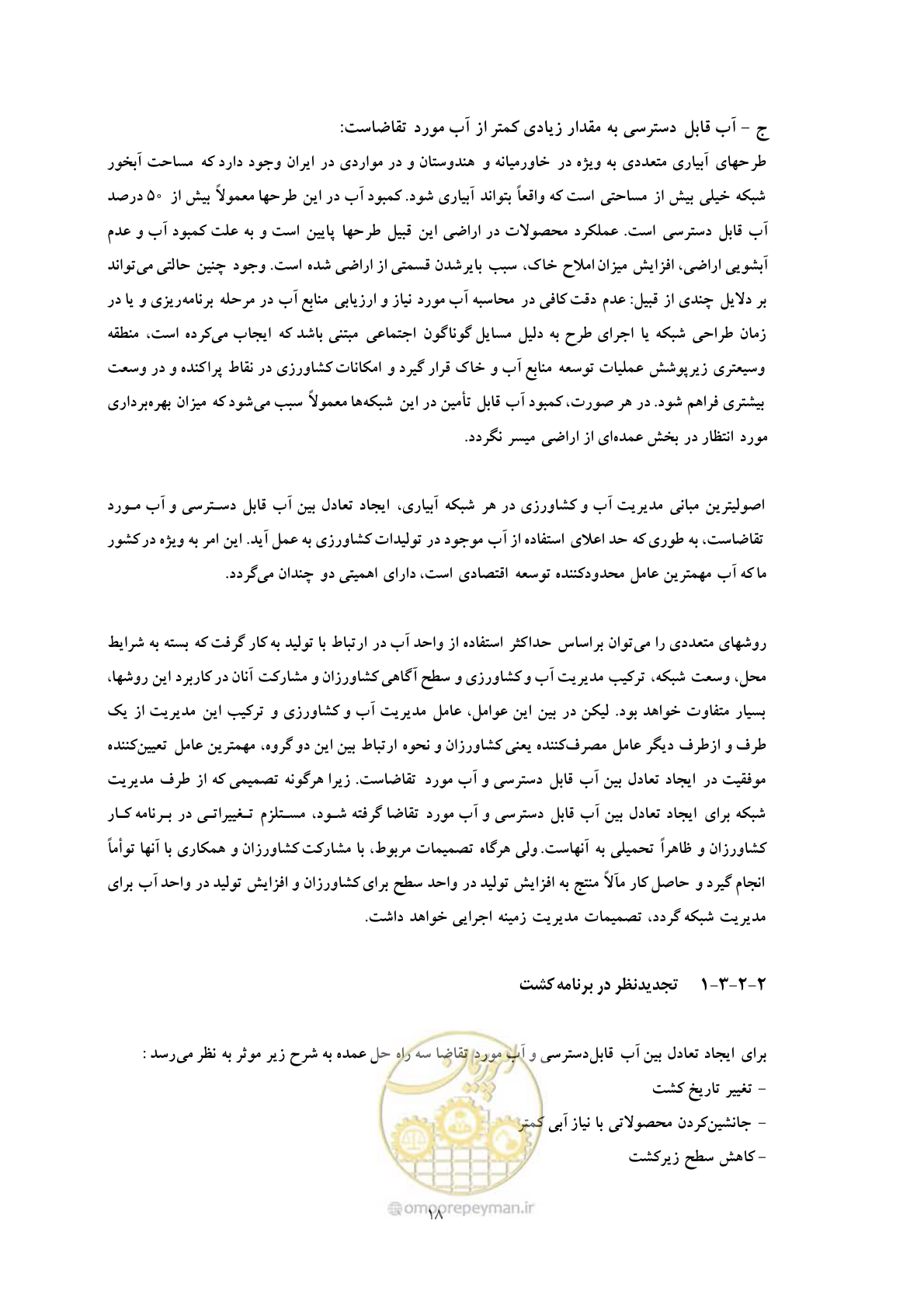 صفحه 28 از 175