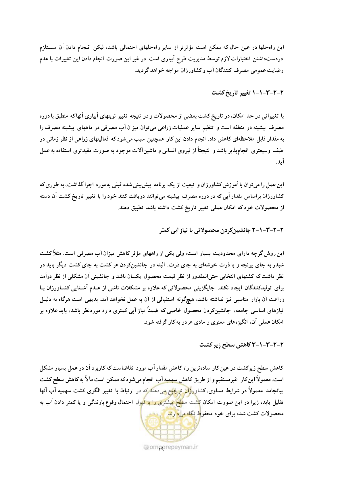 صفحه 29 از 175
