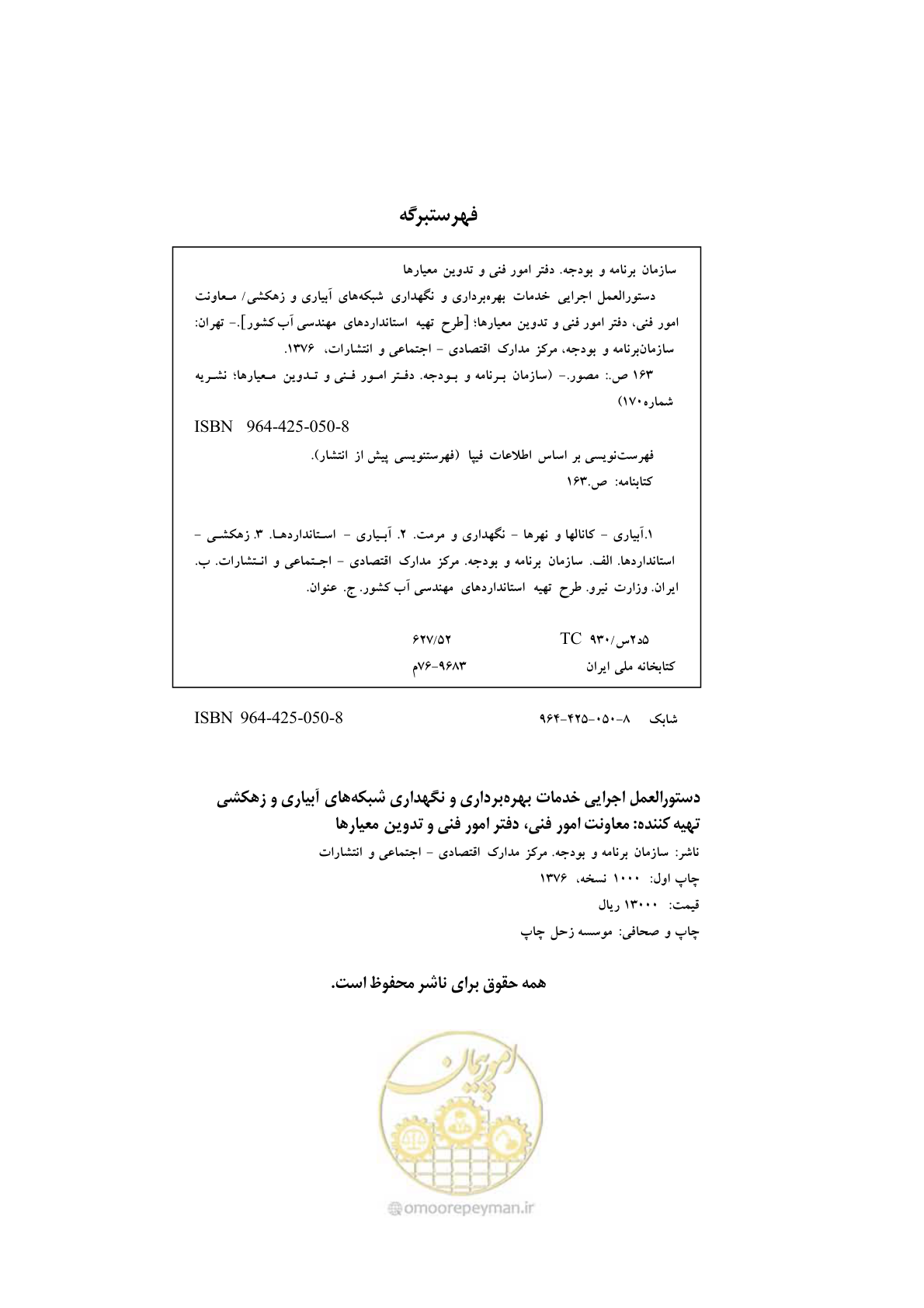 صفحه 3 از 175
