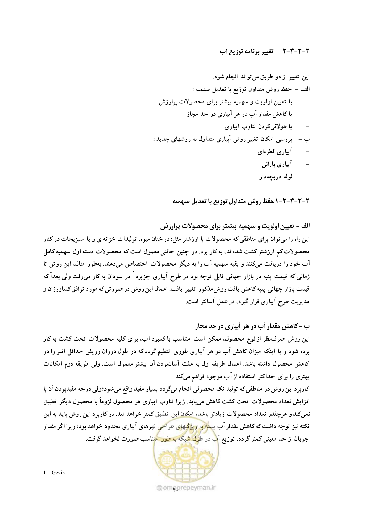 صفحه 30 از 175