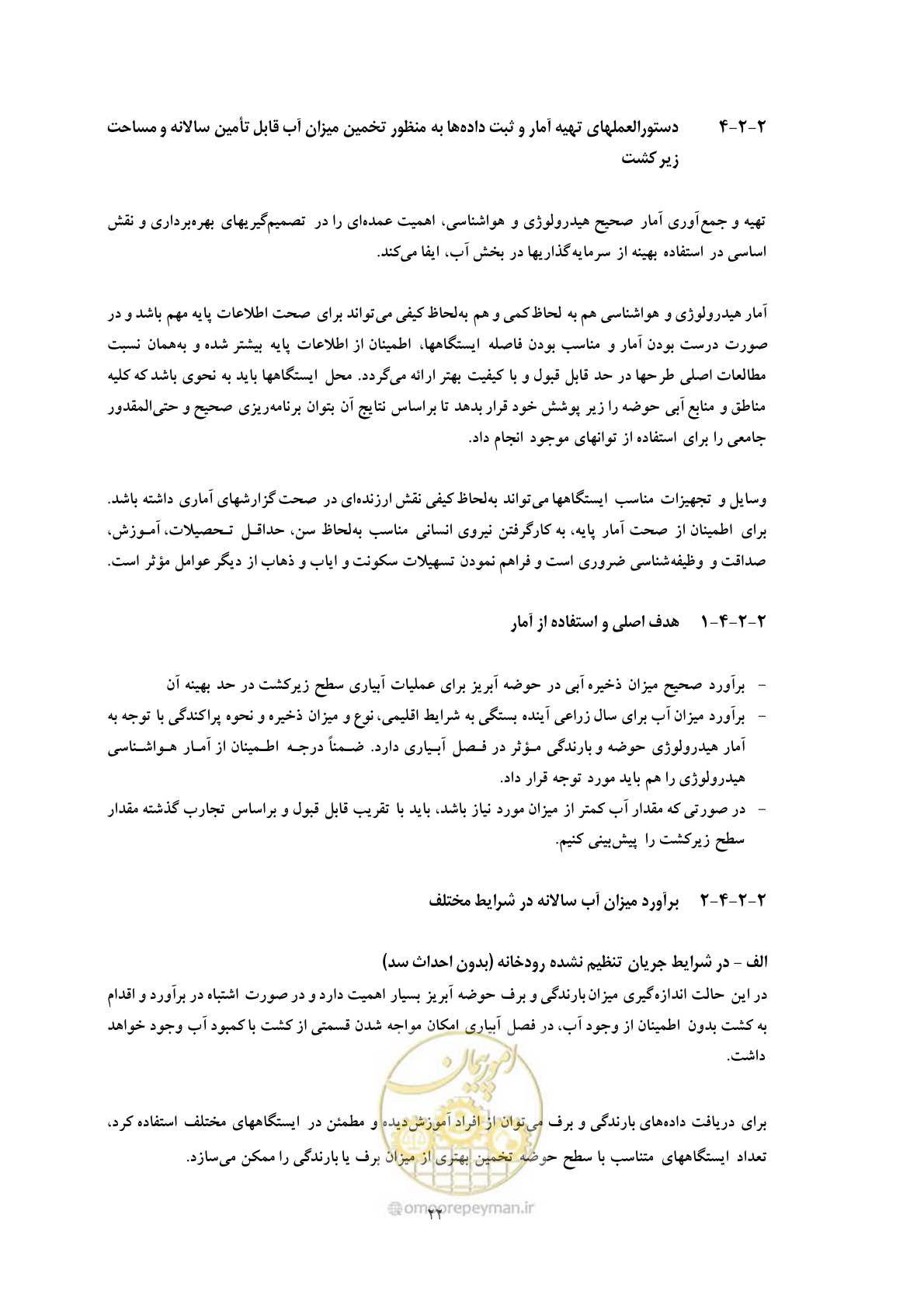 صفحه 32 از 175