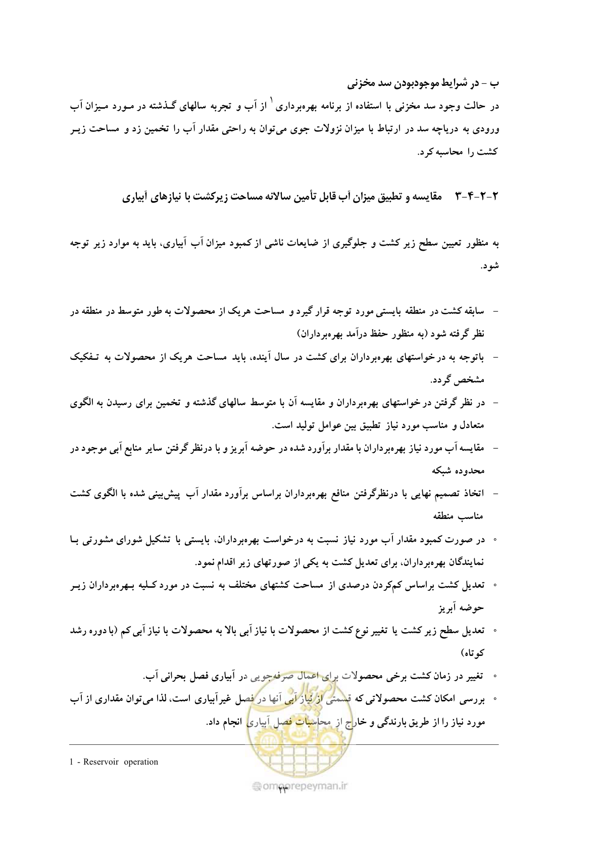 صفحه 33 از 175