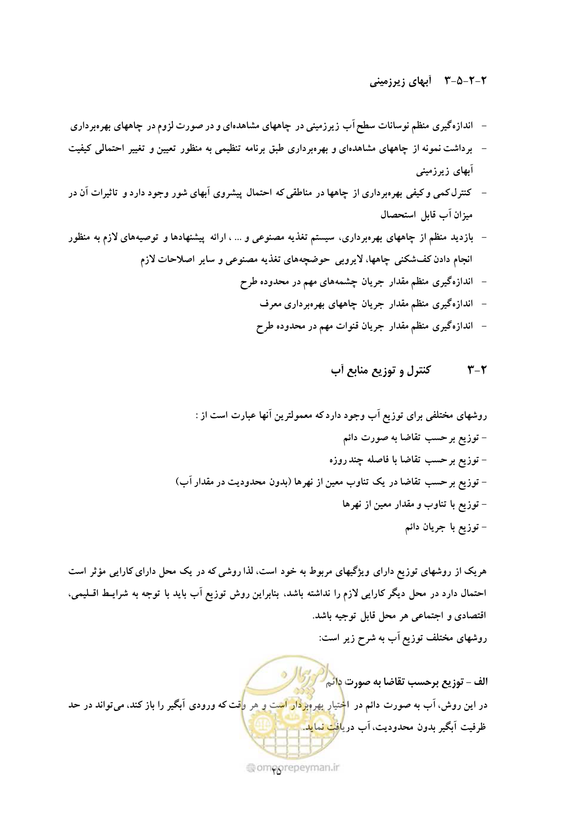 صفحه 35 از 175