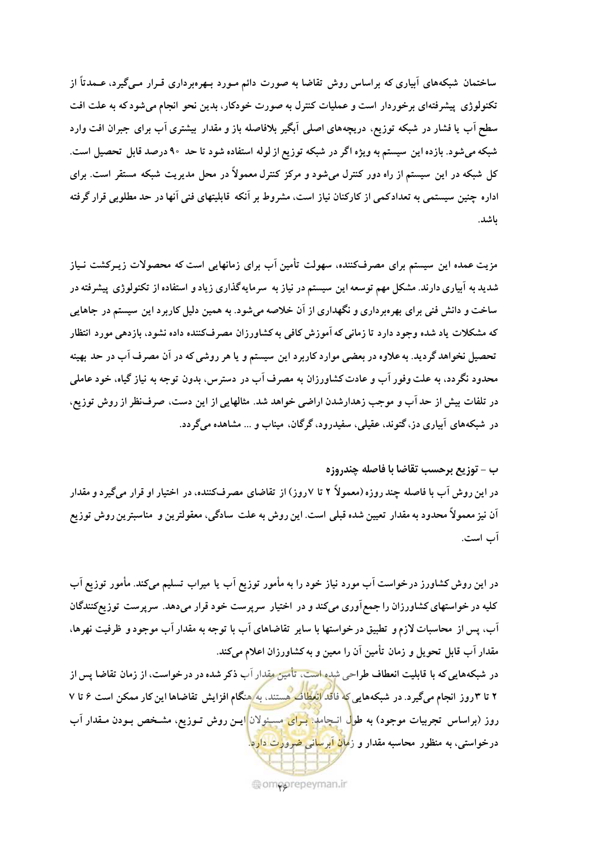 صفحه 36 از 175