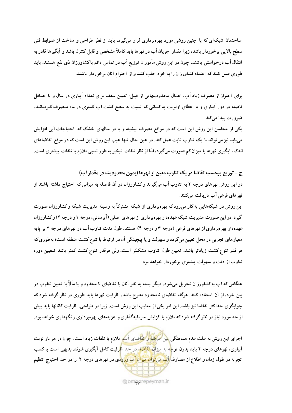 صفحه 37 از 175