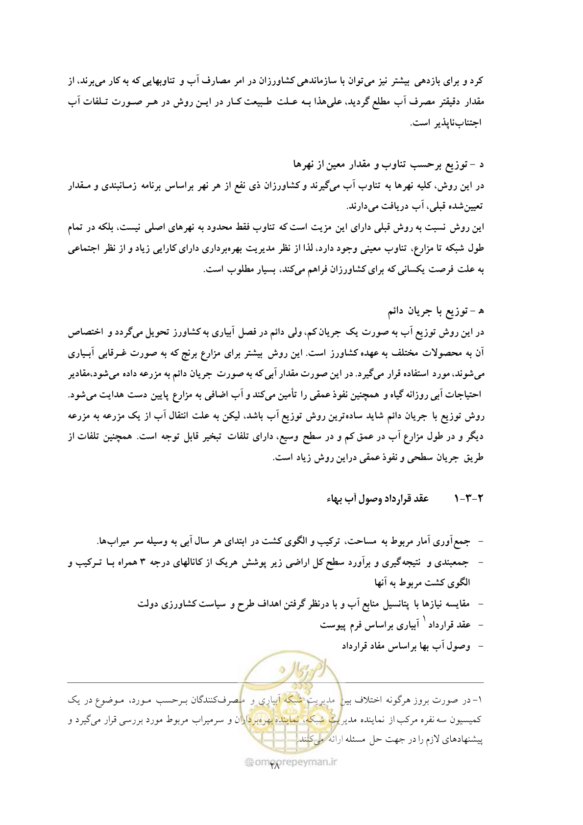 صفحه 38 از 175
