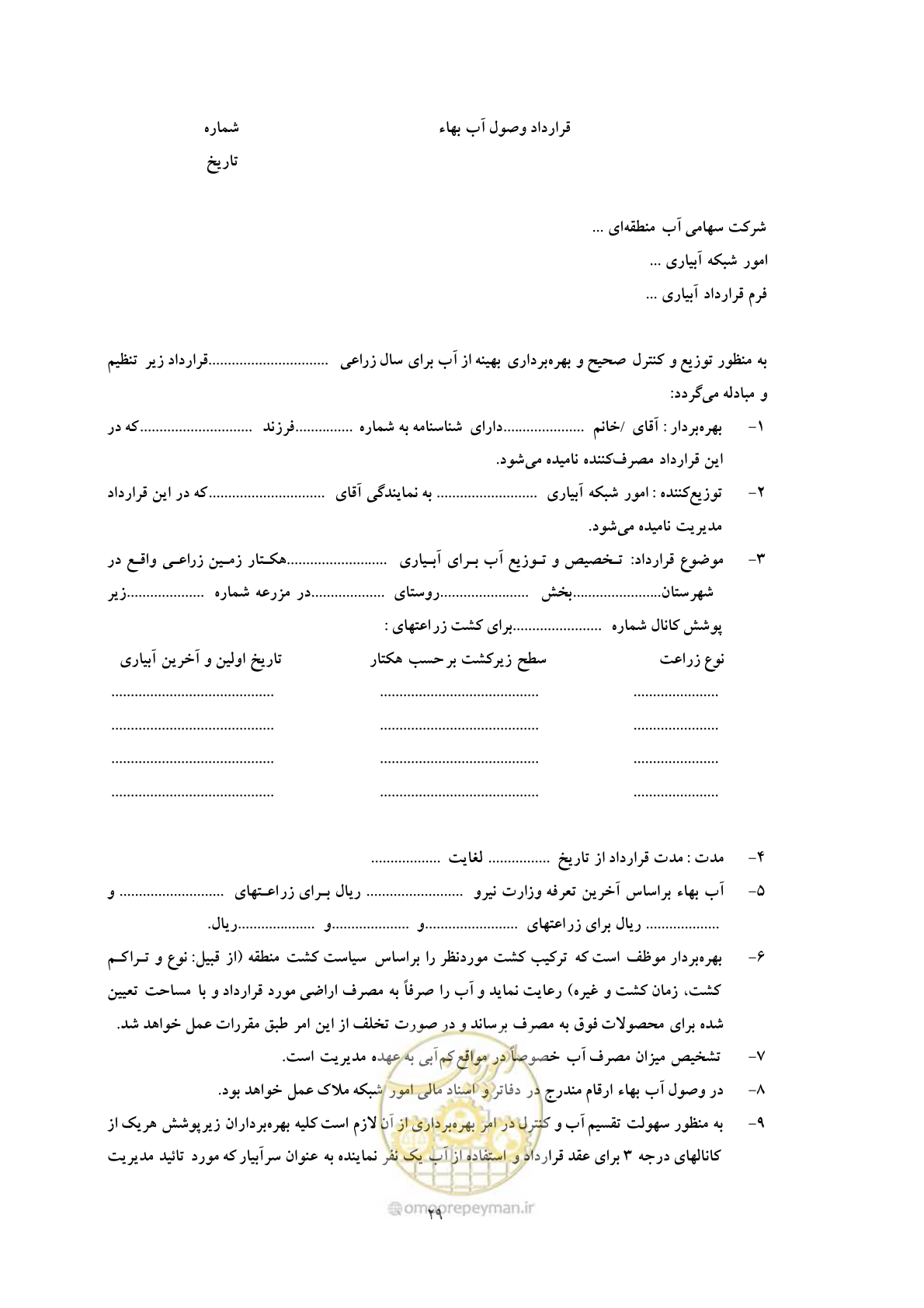 صفحه 39 از 175