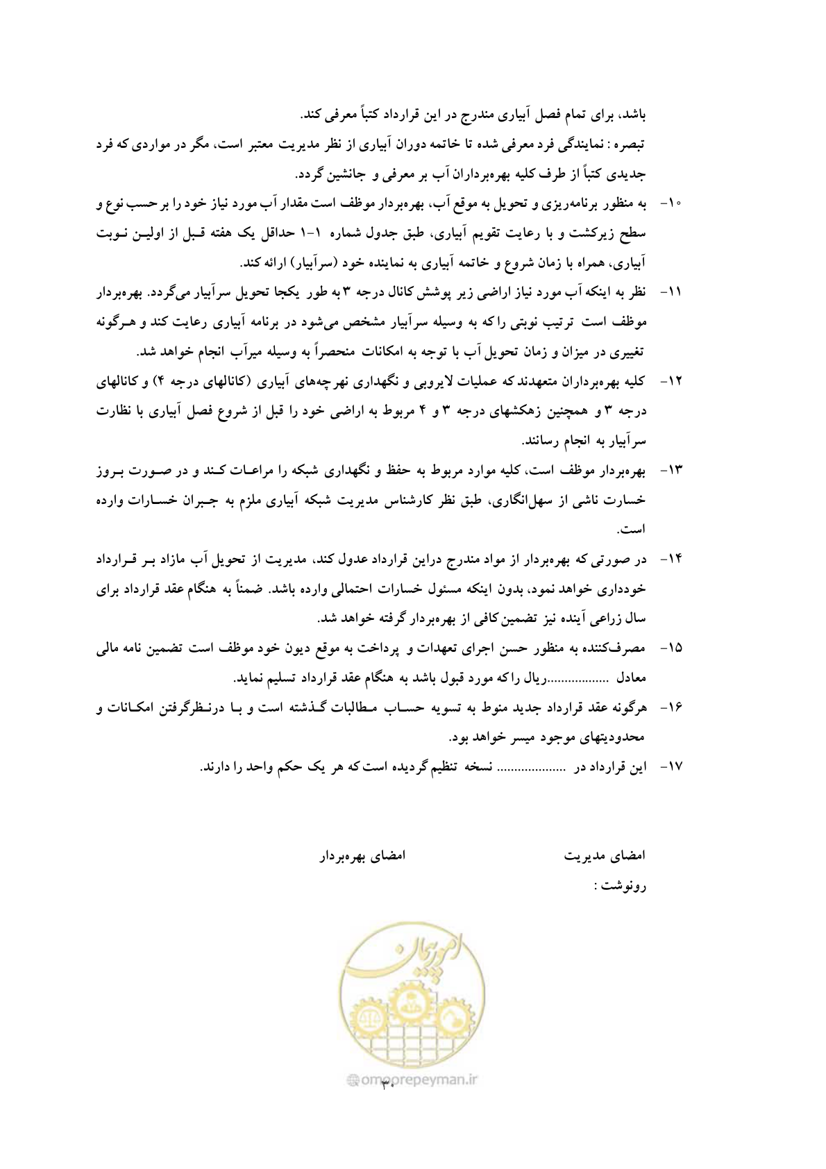 صفحه 40 از 175
