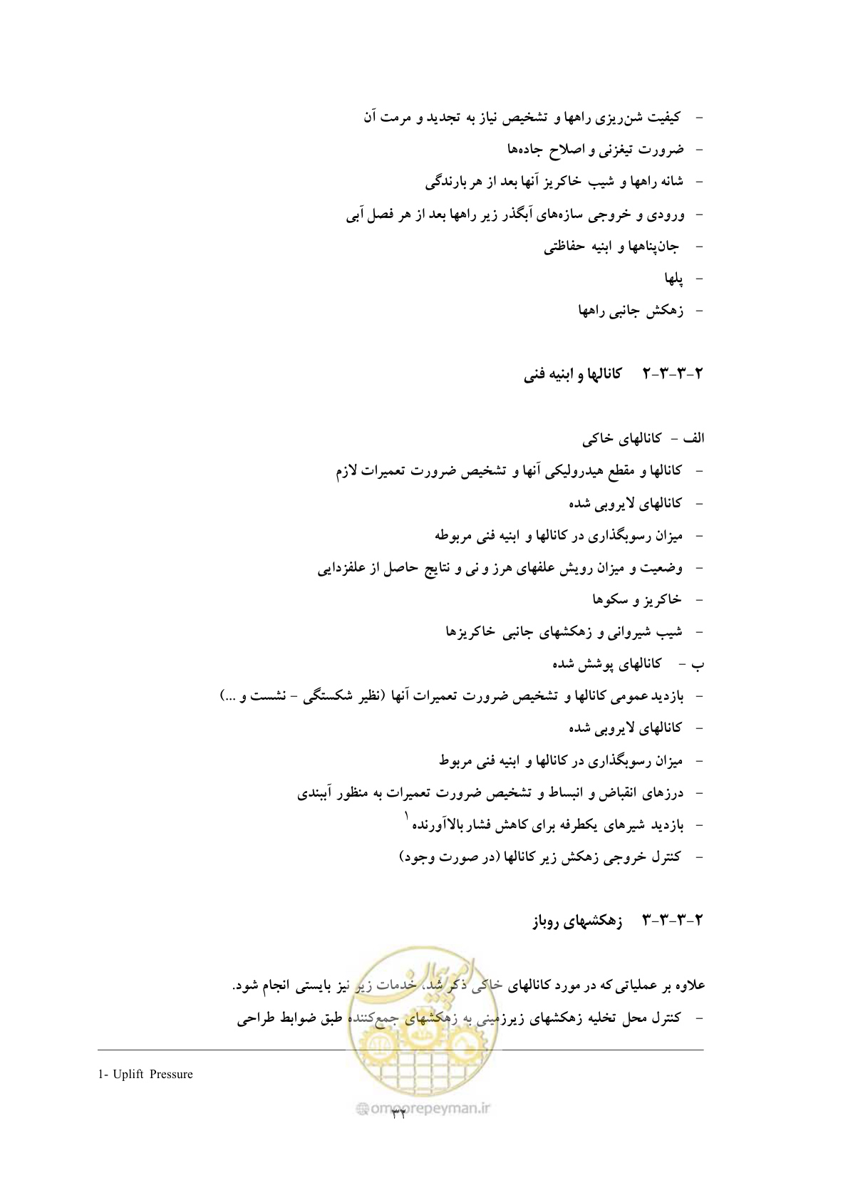 صفحه 42 از 175