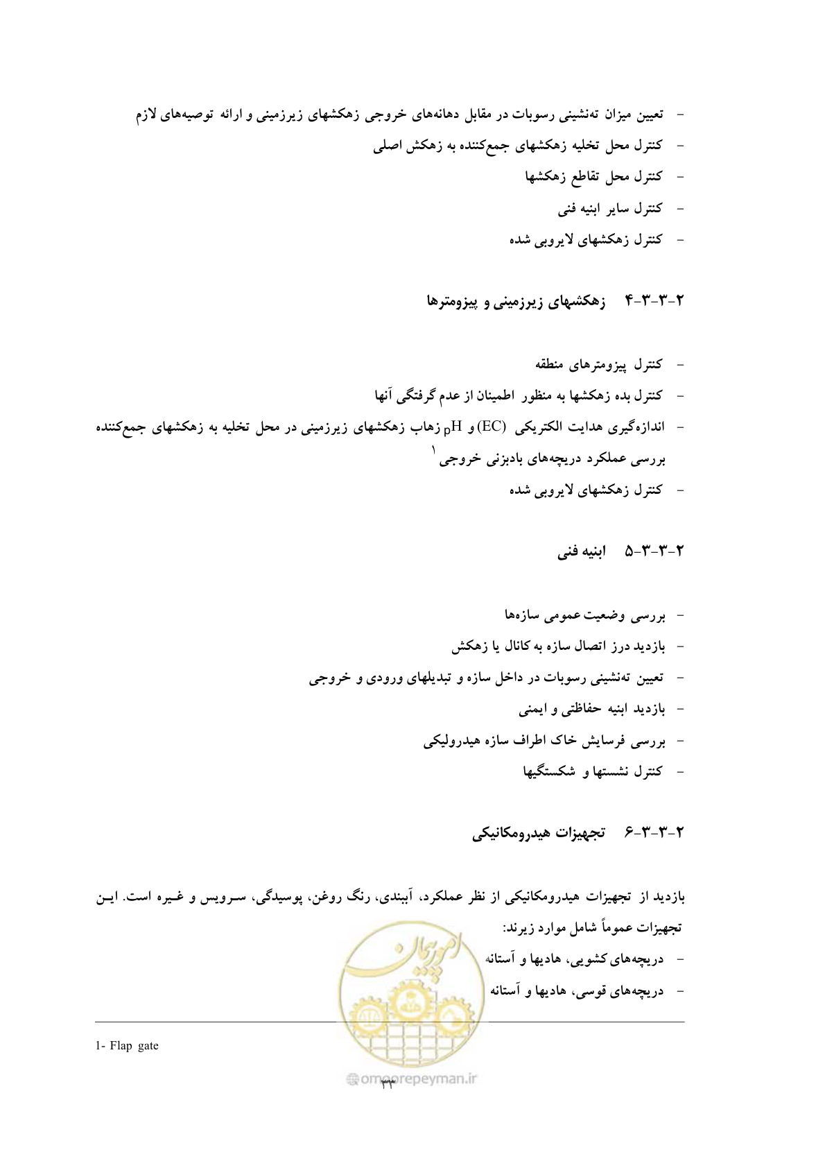 صفحه 43 از 175
