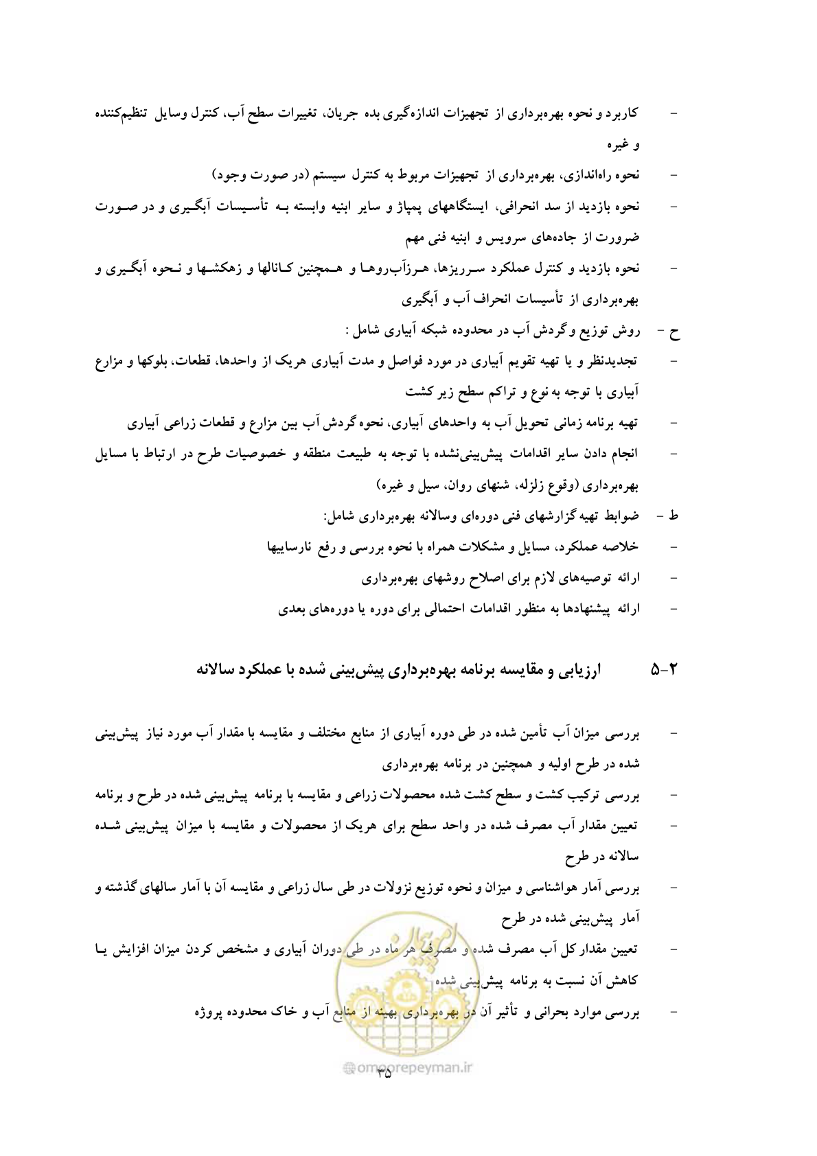 صفحه 45 از 175