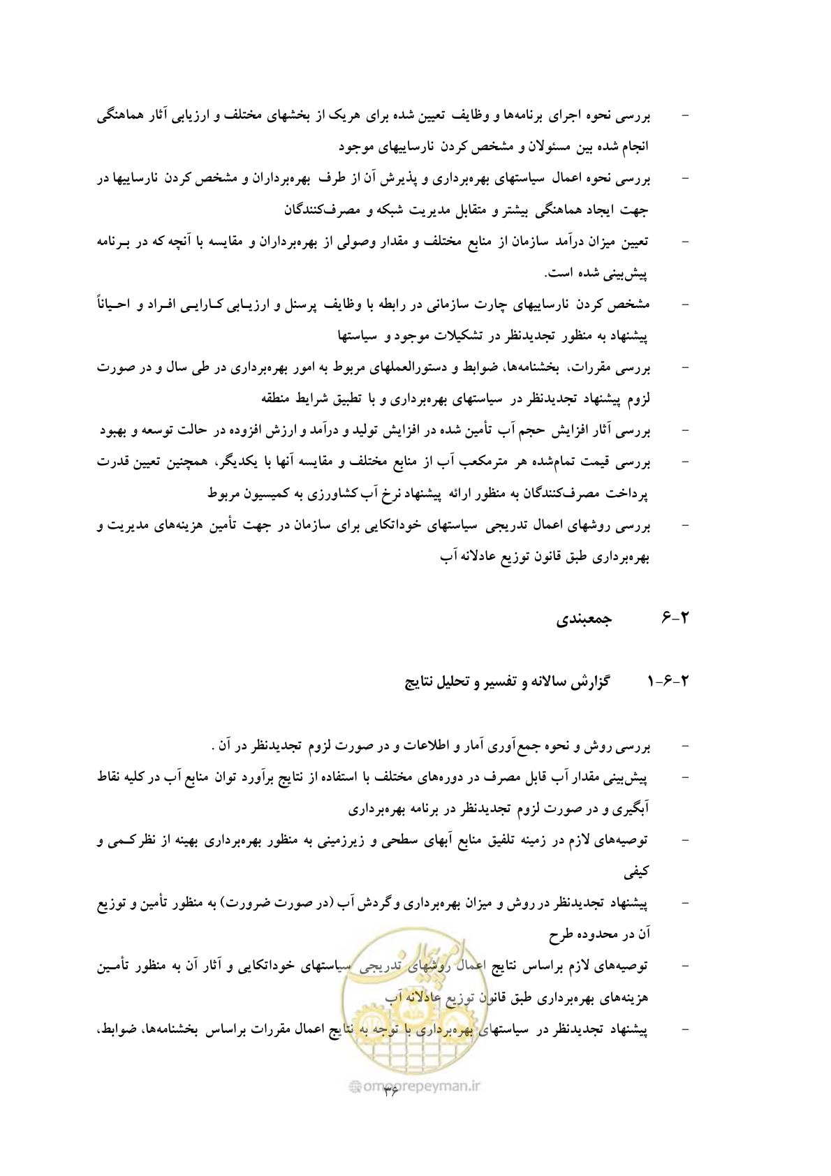 صفحه 46 از 175