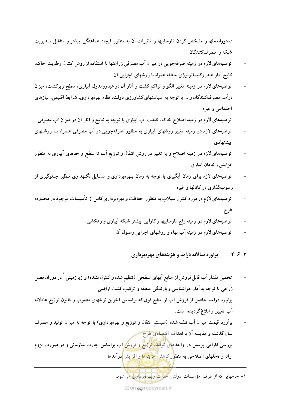 صفحه 47 از 175