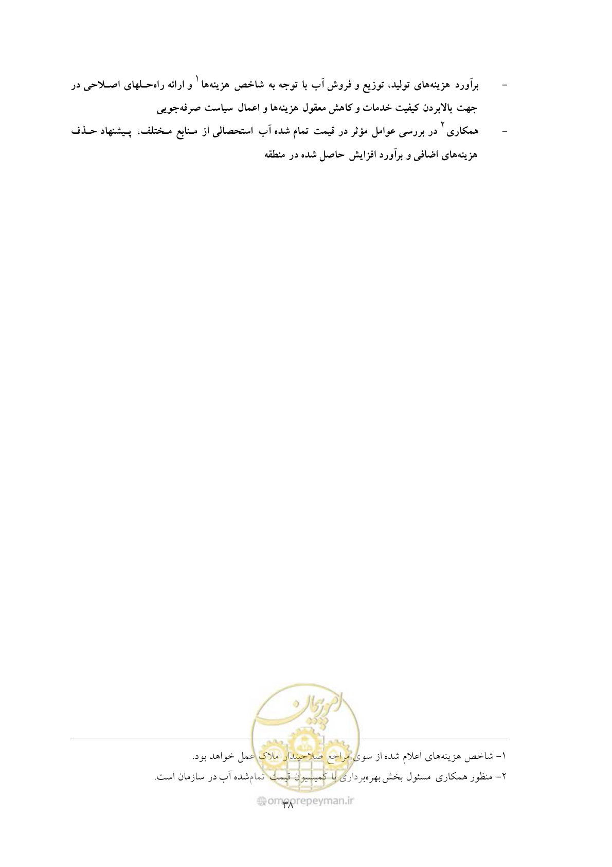 صفحه 48 از 175