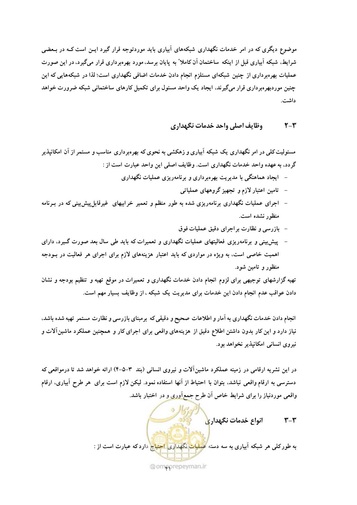 صفحه 51 از 175