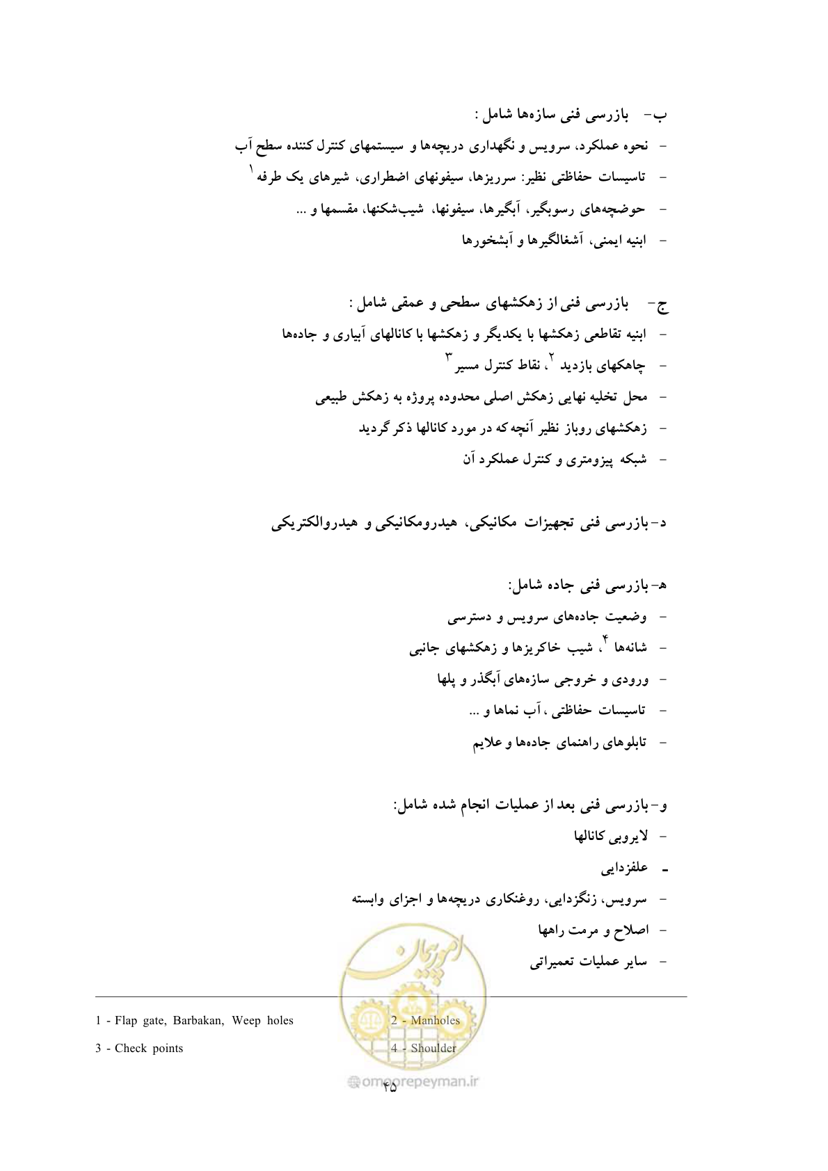 صفحه 55 از 175
