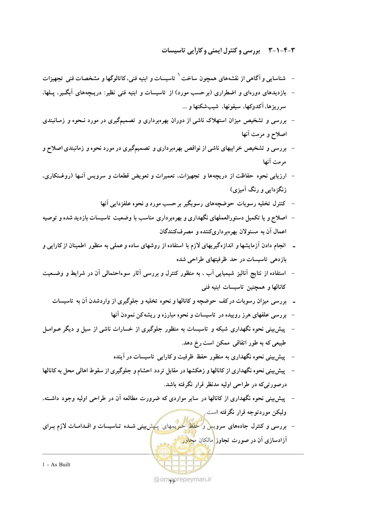 صفحه 56 از 175