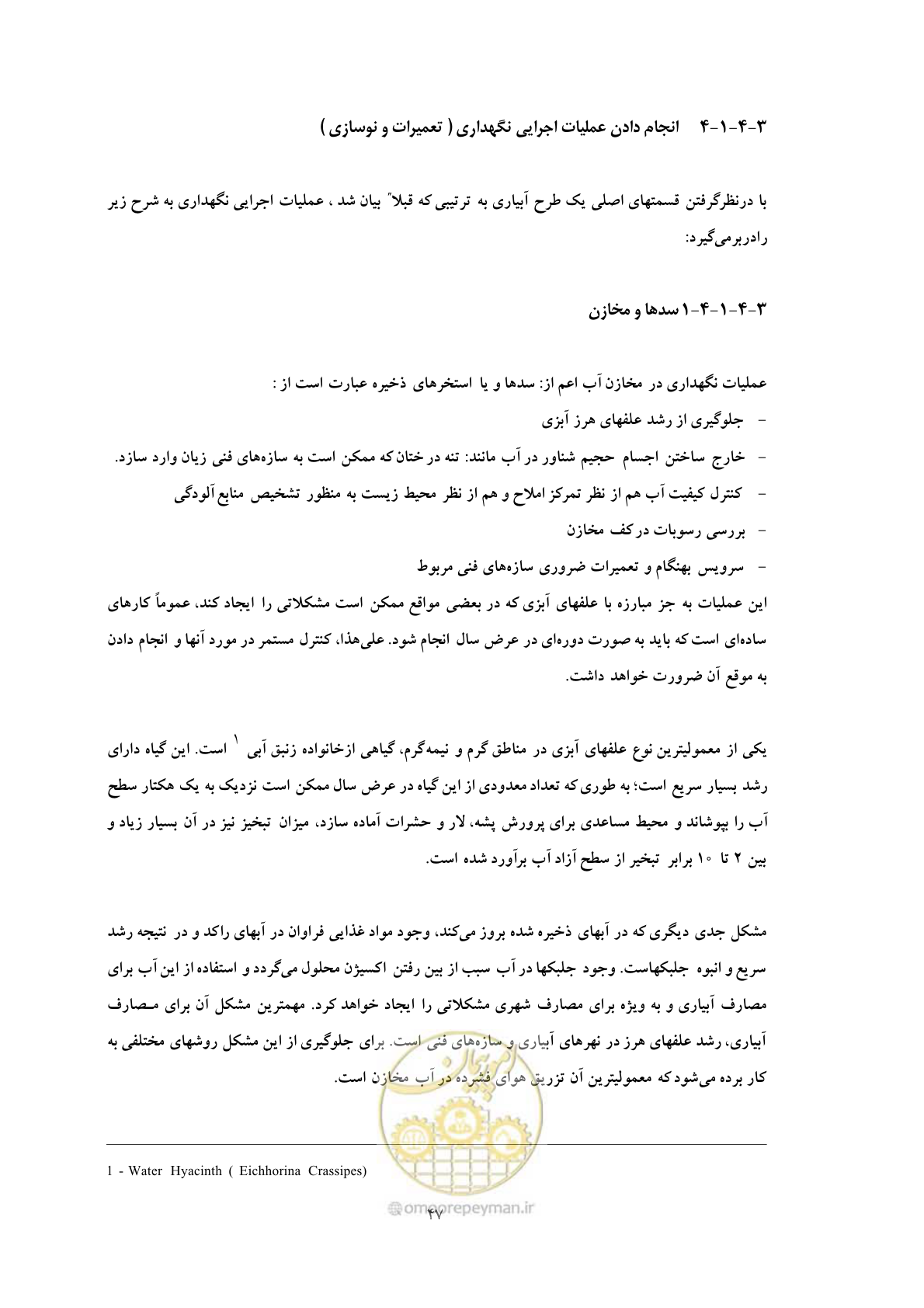صفحه 57 از 175