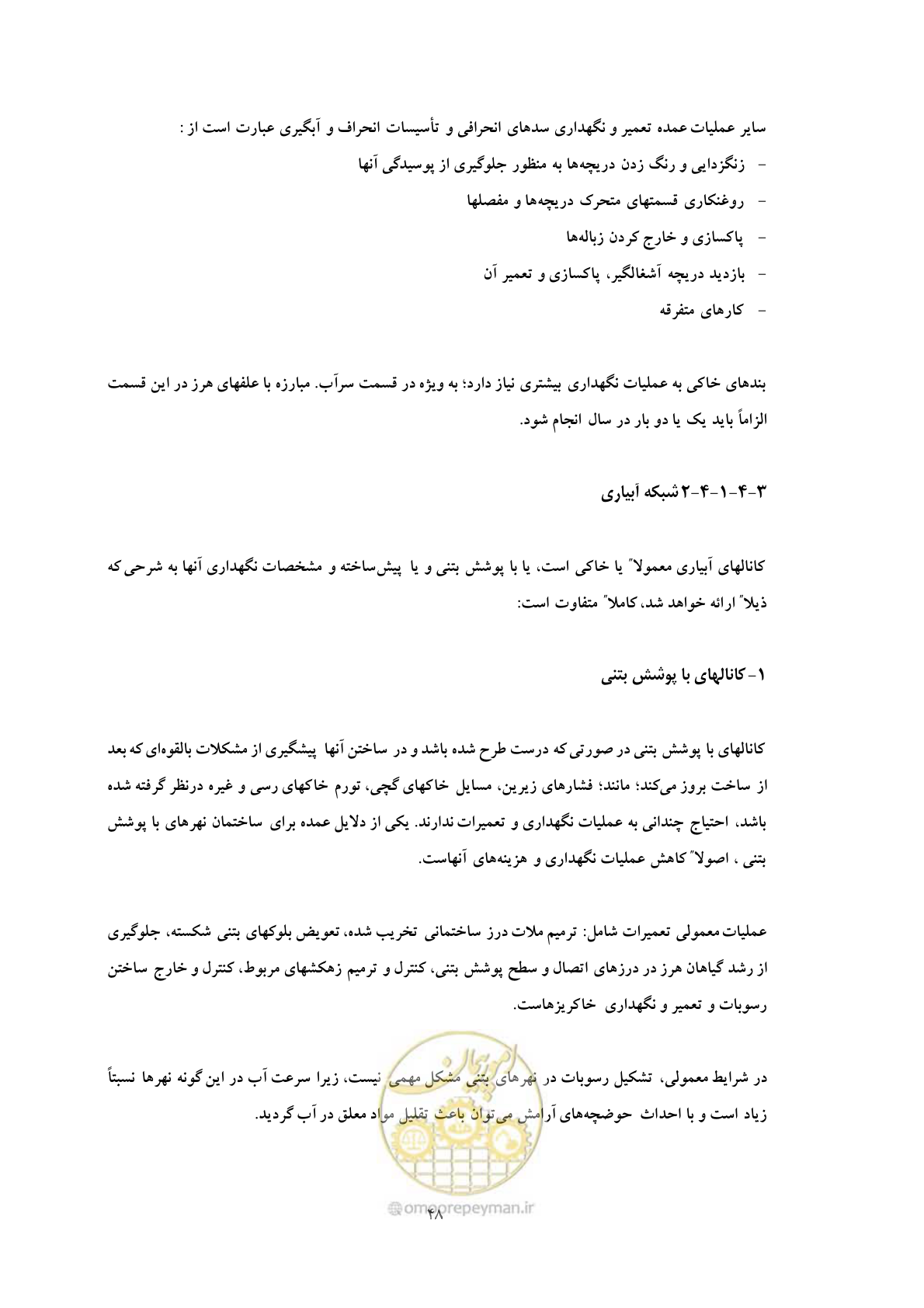 صفحه 58 از 175