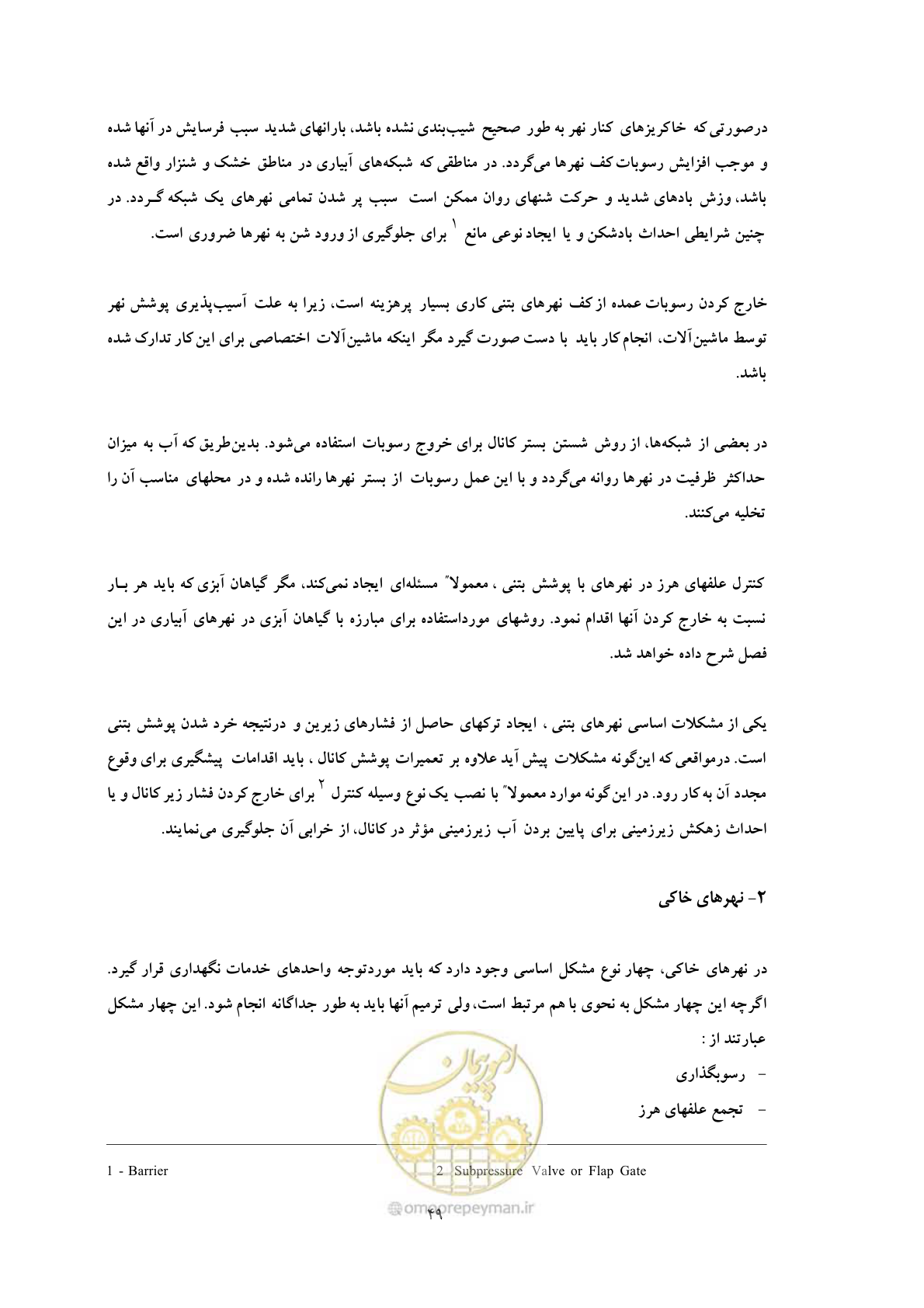 صفحه 59 از 175