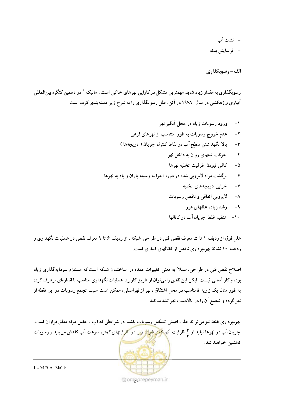 صفحه 60 از 175