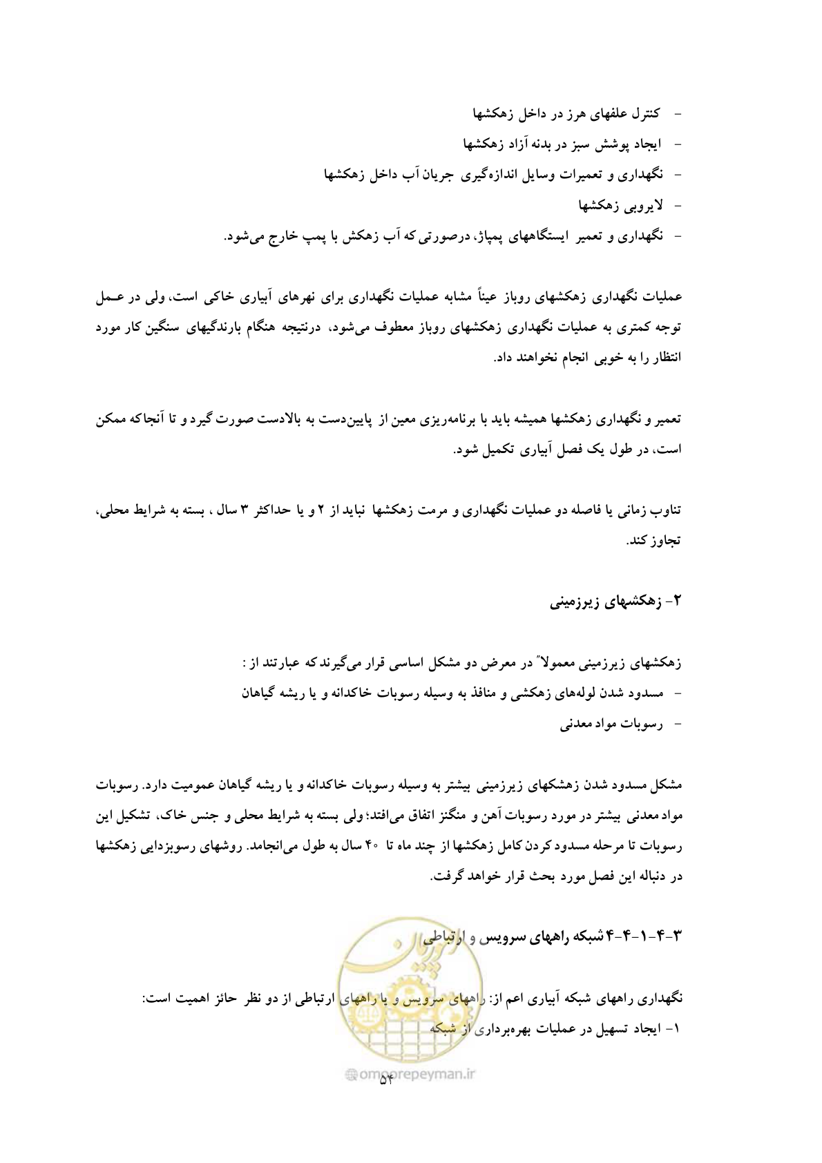 صفحه 64 از 175